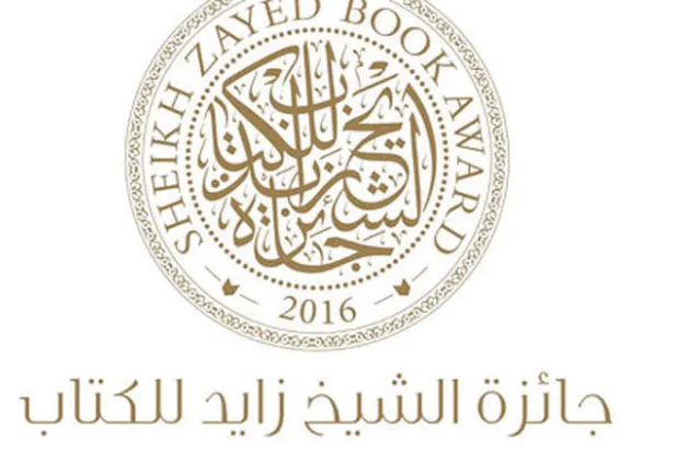 جائزة الشيخ زايد للكتاب تعلن قائمة فرع «أدب الطفل»