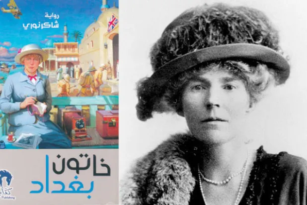 «خاتون بغداد»... تطويع السيرة الذاتية إلى عمل روائي