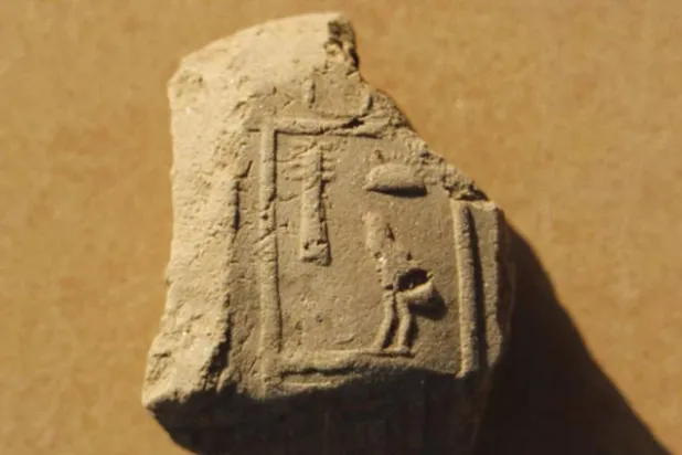 قطعة أثرية في المجمع الإداري بمنطقة تل إدفو