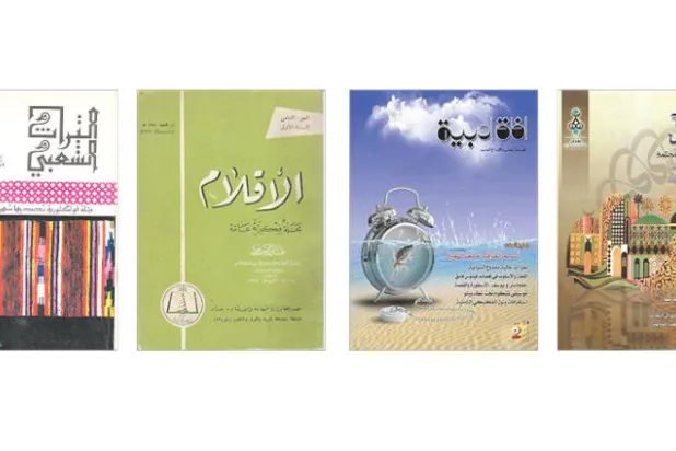 أين اختفى وهج المجلات الثقافية في العراق؟