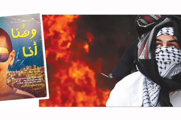 «وهنا أنا» عرض مسرحي فلسطيني مستوحى من الواقع وآلامه