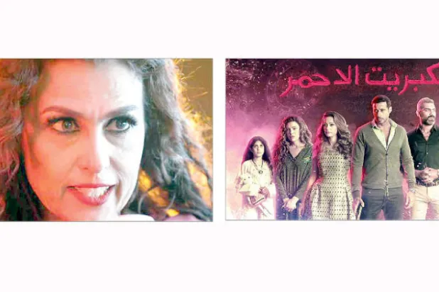 الجزء الثاني من «الكبريت الأحمر» يكرّس عوالم الجن الخفية والسحر والشعوذة