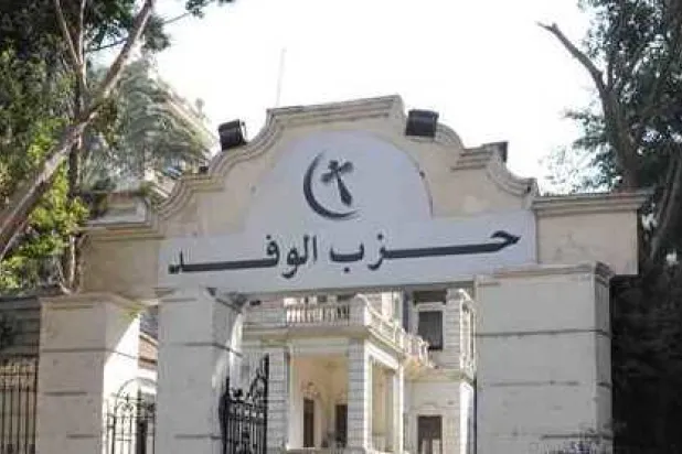 حزب الوفد يعود لصدارة المشهد السياسي بمصر