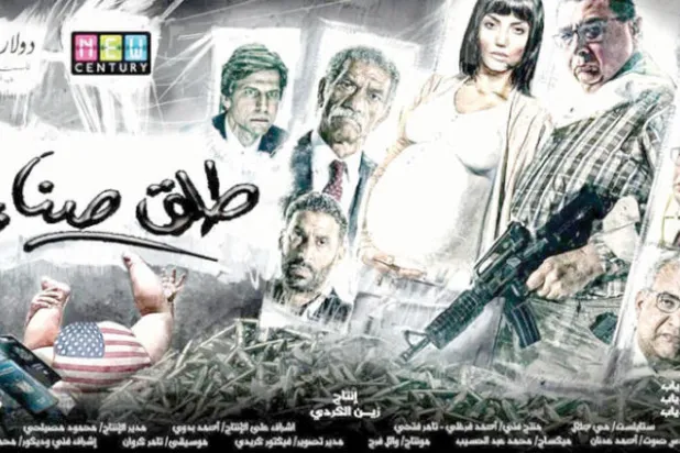 نقاد سينمائيون : «طلق صناعي» الأفضل حالياً