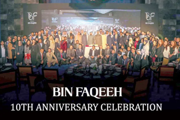 «بن فقيه» للاستثمار العقاري تقيم حفلاً للموظفين بمناسبة الذكرى السنوية العاشرة