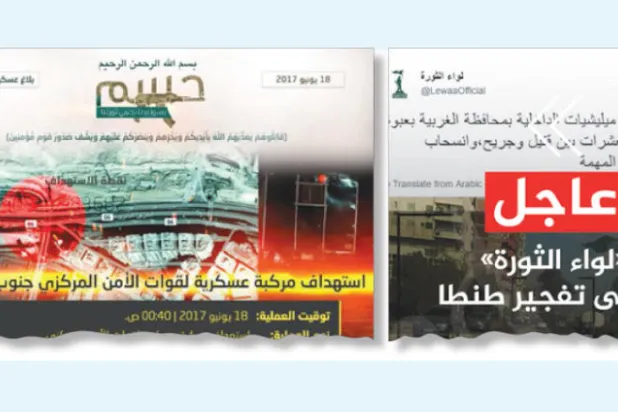 «حسم» و«لواء الثورة»... أذرع «الإخوان» تتآكل