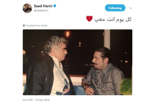 كيف يتذكر اللبنانيّون رفيق الحريري بعد 13 سنة؟