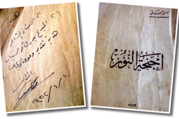 ظاهرة «إهداء الكتب» في سياق الثقافة العراقية