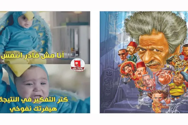 من «الكوميكس» إلى «ميمز»... كيف غيّرت «السوشيال ميديا» السخرية في مصر؟