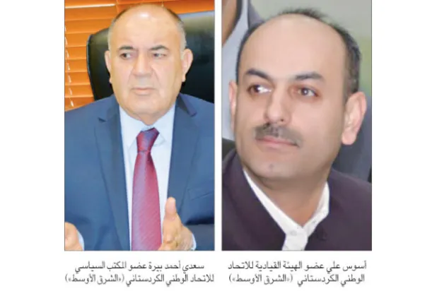 الاتحاد الوطني الكردستاني إلى أين؟