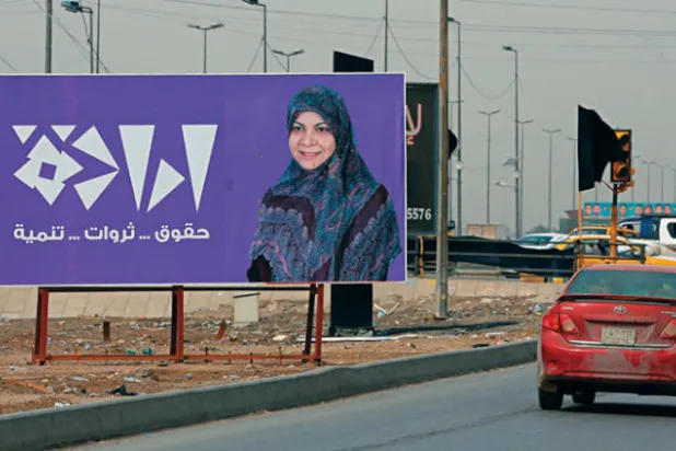 «الحزب الإسلامي» العراقي لن يشارك في الانتخابات