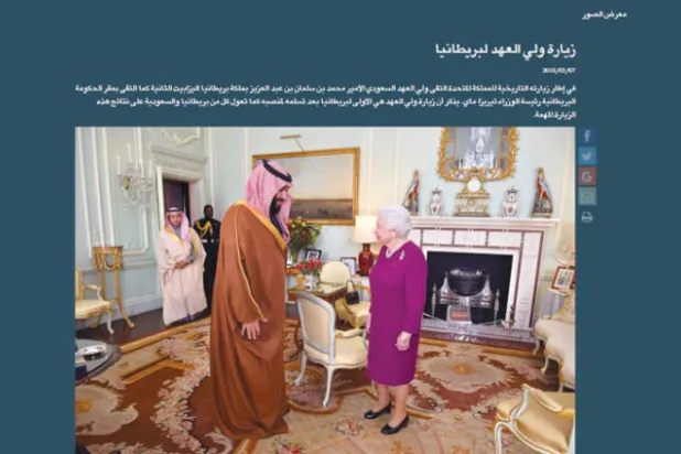 من الموقع: جولة ولي العهد محط اهتمام قراء «الشرق الأوسط»