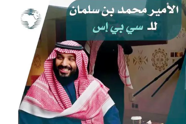 الغاز الصخري السعودي... ورحيل هوكينغ