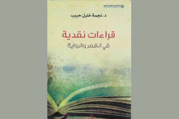 نتاجات فلسطينية من قلب المأساة