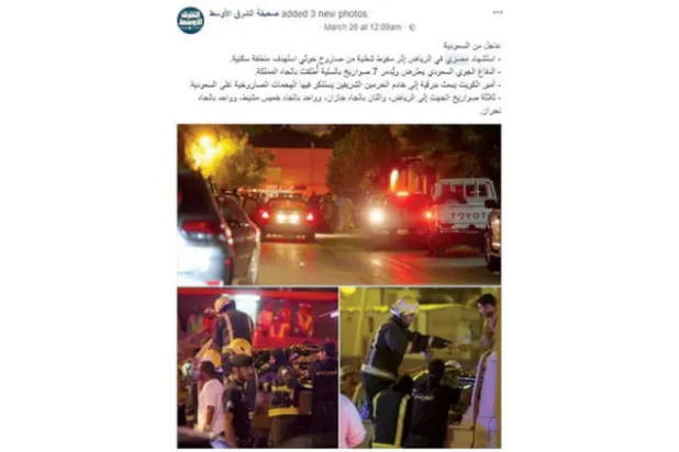 من الموقع: صواريخ الحوثي... وأدلة تورط إيران