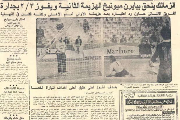 كانت صياغة الأخبار الرياضية مختلفة إلى حد كبير عن المعروف الآن