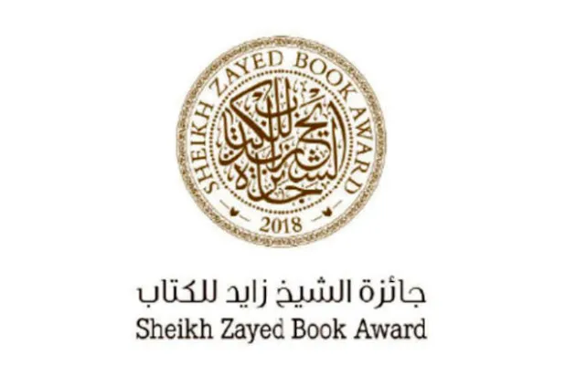 جائزة الشيخ زايد لكتاب من سوريا والإمارات ومصر وتونس والمغرب