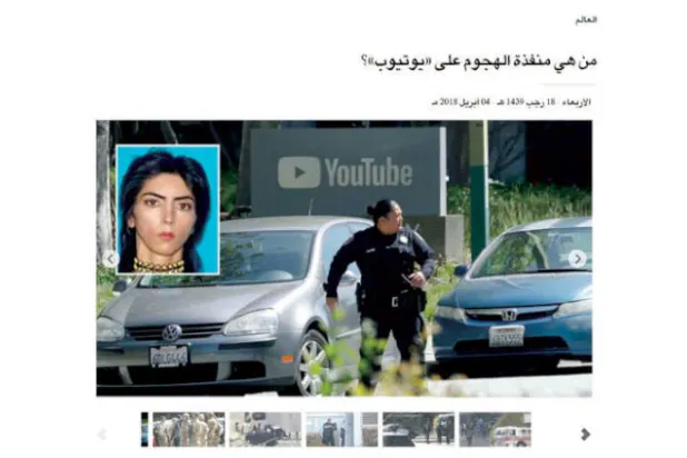 من الموقع: الهجوم على «يوتيوب»... وطائرة «يوم القيامة»