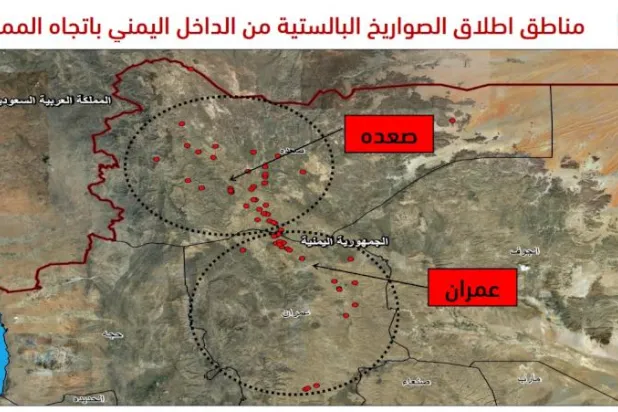 ما خلاصة تصعيد الصواريخ الباليستية على السعودية؟