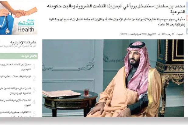 حوار «تايم»... والتوتر في سوريا