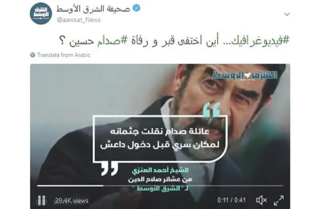 غداء القمة العربية... ورفات صدام حسين