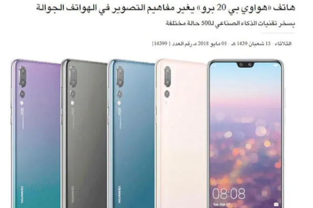 هاتف ذكي جديد... وحرب سوريا الخفية