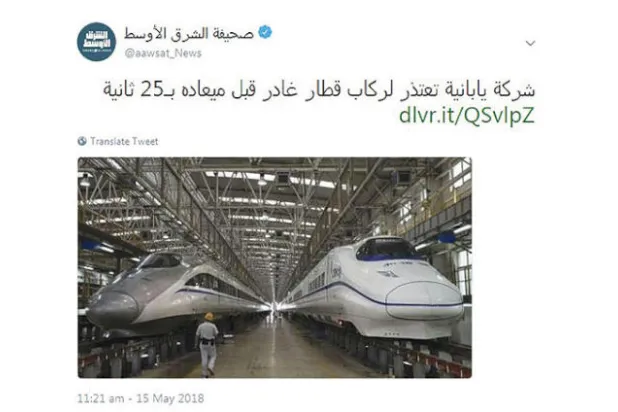 ردود فعل المذبحة... والقطار المتأخر