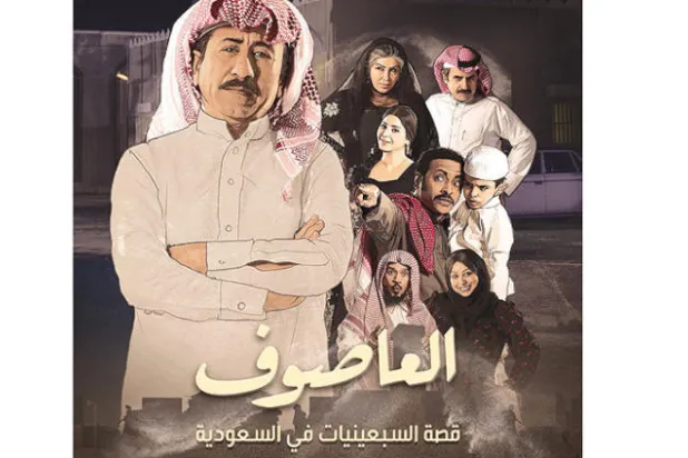 «الدراما» الخليجية تجسد الواقع وتكتسح في سباق رمضان