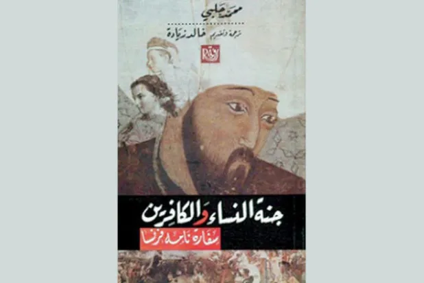 العثماني في مواجهة الفرنسي