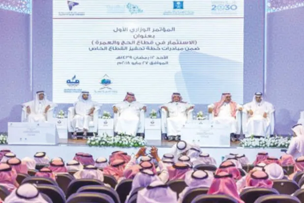 السعودية تبحث فرص استثمار القطاع الخاص في الحج والعمرة