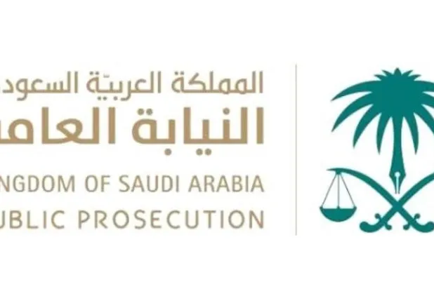 النيابة السعودية تتعهد بالوقوف بحزم لحراسة مواد نظام «التحرش»