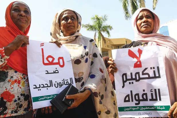 مشروع قانون في السودان يمنح الدولة سلطة «إعدام» المطبوعات