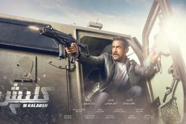 الدراما المصرية تبرز مكافحة الإرهاب بالإثارة والتفجيرات