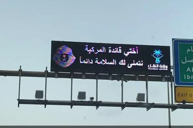 كيف تفاعل السعوديون مع العد التنازلي لـ«قيادة المرأة»؟