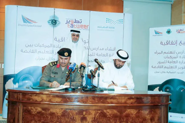 إدراج الثقافة المرورية في المناهج السعودية