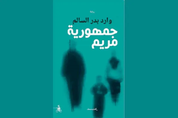 السرد بعينٍ سينمائية