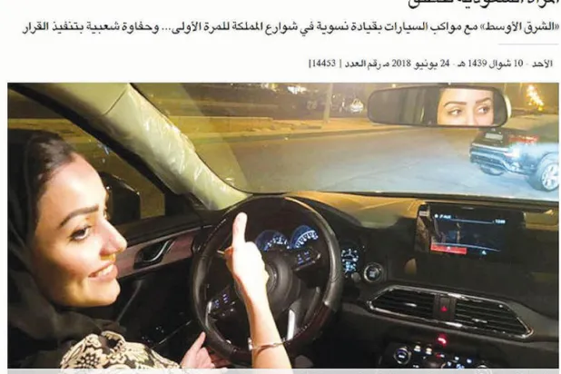 قصص قيادة نساء السعودية في الصدارة