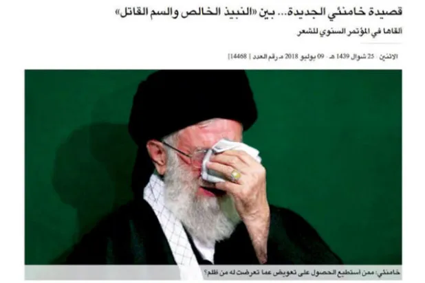 من الموقع: قصيدة خامنئي... وتمثيل نيمار