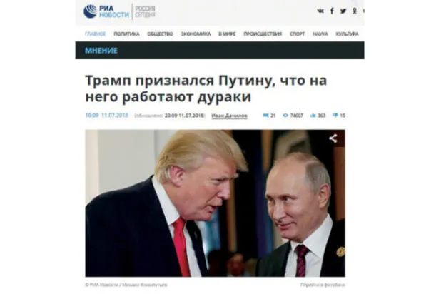 «ريا نوفوستي»: ترمب قال لبوتين إن من يعملون معه... أي مع ترمب «حمقى»