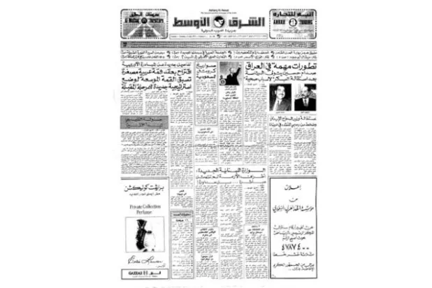 من الأرشيف: عراق صدام