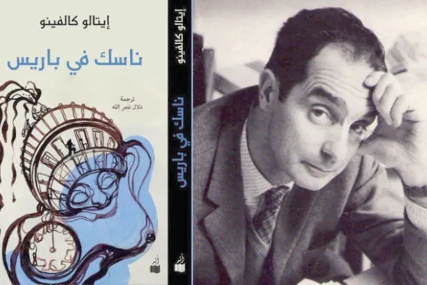 سيرة ذاتية منكوبة تبحث عن هوية ضائعة