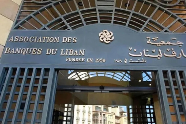 مصرفان لبنانيان إضافيان في مرمى «العصابة العراقية»