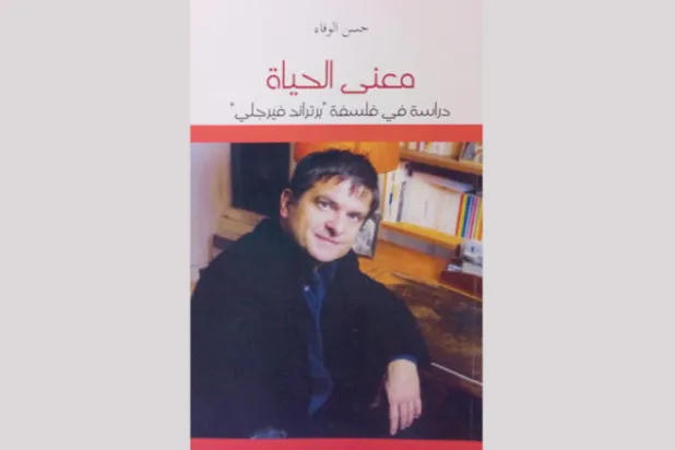 هل فشل العلم في فهم «المعاناة»؟