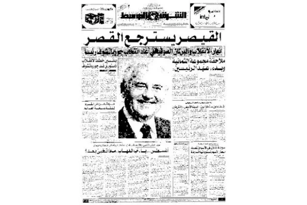 من الأرشيف: «مريض القرم» يعود إلى قصره