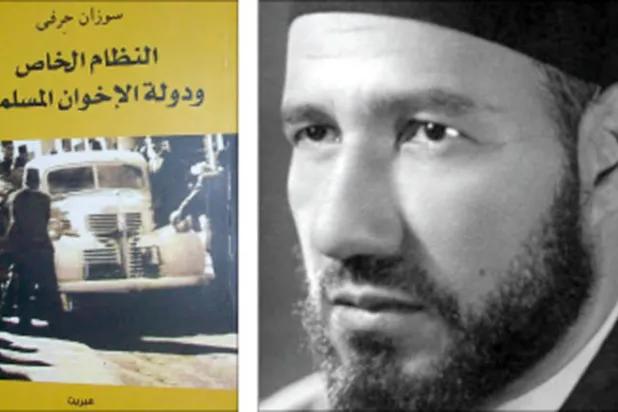 حسن البنا - غلاف الكتاب