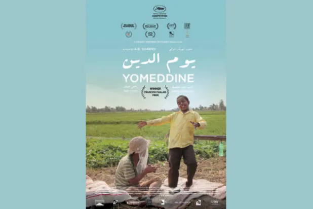 فيلم «يوم الدين» يمثل مصر في الأوسكار