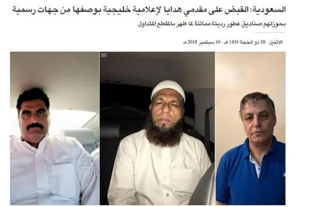 قضية الهدايا... والقناة الروسية