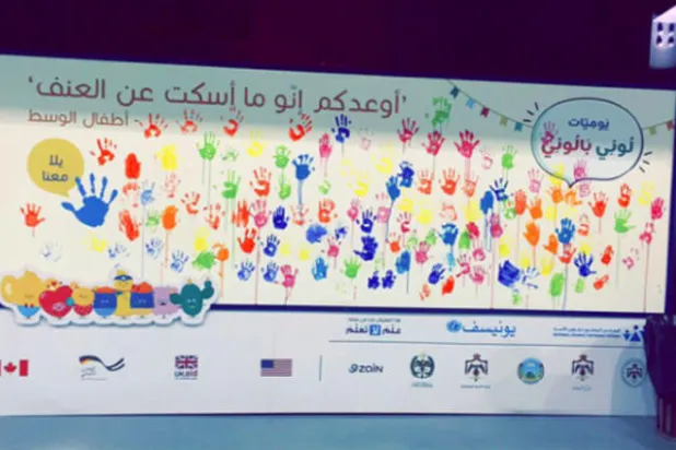 انطلاق مهرجان «لوني بالوني» للحد من العنف ضد الأطفال في الأردن