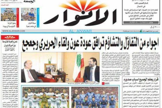 Dar Assayad: Latest Victim of Lebanon’s Media Crisis 