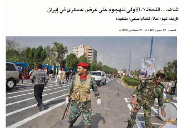 خطأ ديانا... وهجوم إيران